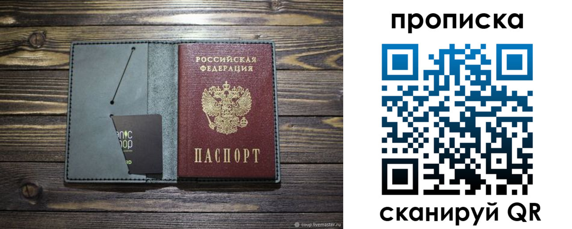временная прописка в Артёме