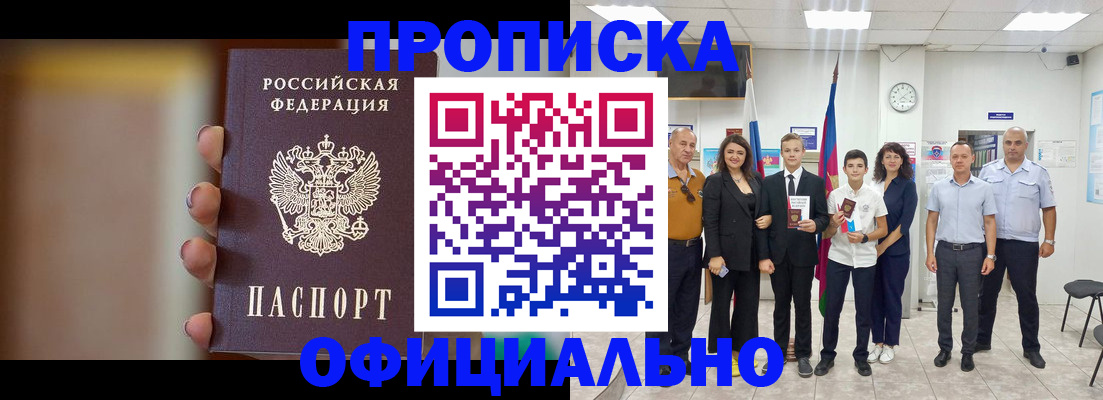 где прописаться в Артёме