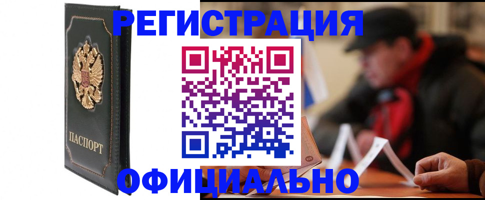 временная регистрация для школы в Артёме
