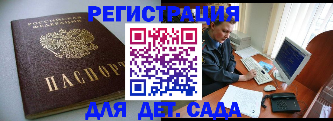 прописка гарантия в Артёме